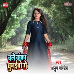 Chale Banka Ghumaibo Ge