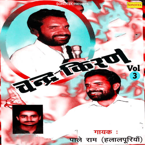 Chandra Kiran Vol 3