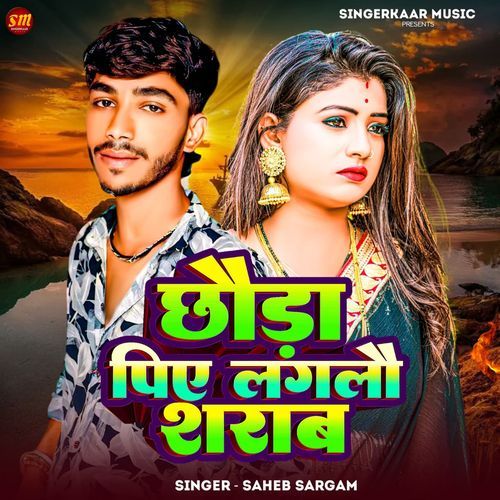 Chhauda Piye Laglau Sharab