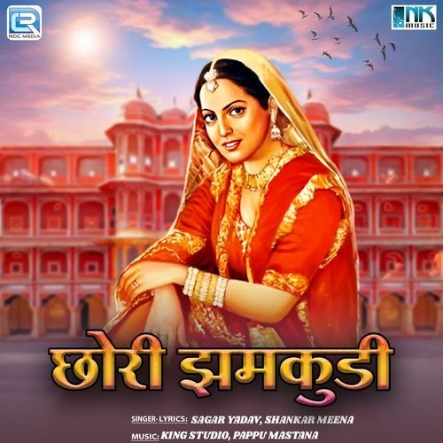 Chori Jhamkudi