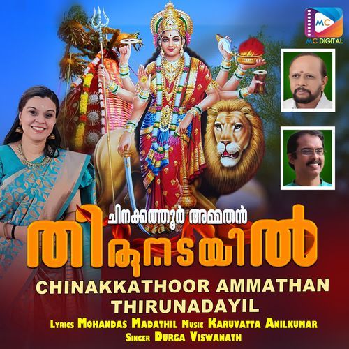 Chinakkathoor Ammathan Thirunadayil