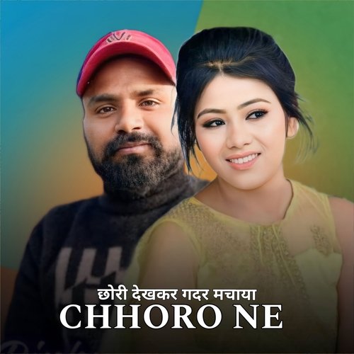 Chori Dekhkar Gadar Machaya Chhoro Ne