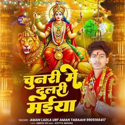 Chunari Me Dulari Maiya