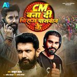 Cm Bana Di Chirag Paswan Ke