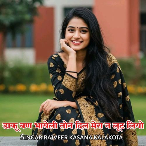 DAKU BAN BHAYELI TON DIL MERA N LUT LIYO