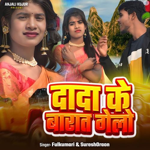 Dada Ke Barat Gelo