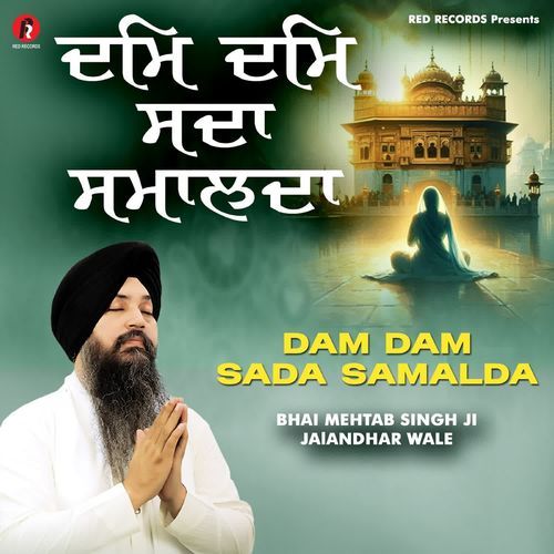 Dam Dam Sada Samalda