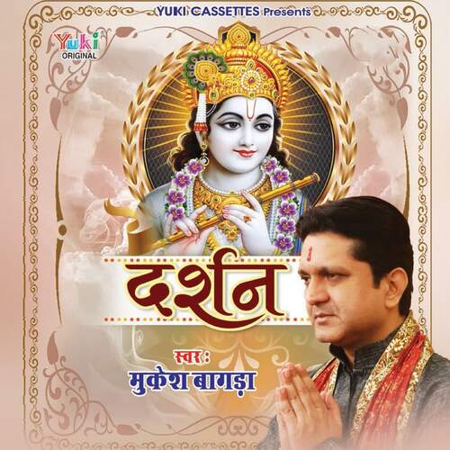 Darshan