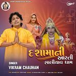 Dashamaa Ni Aarti (Saliyav Dham)