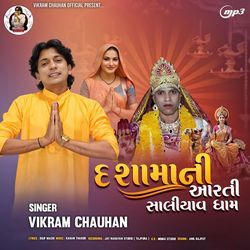 Dashamaa Ni Aarti (Saliyav Dham)