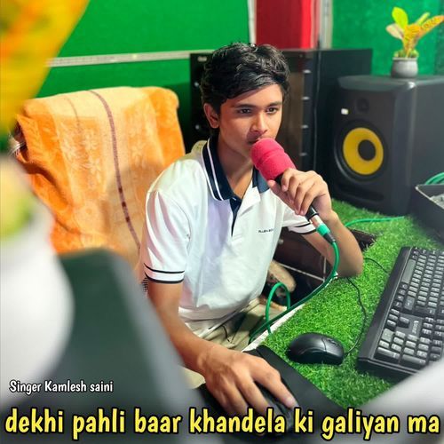 Dekhi pahli baar khandela ki galiyan ma