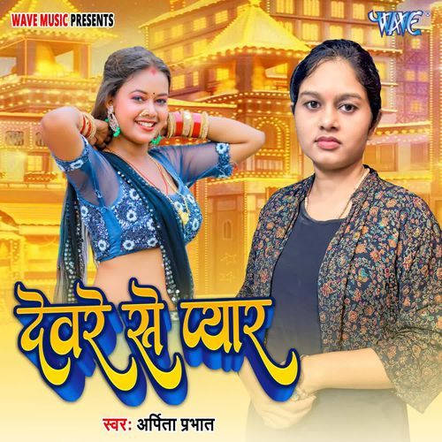 Devre Se Pyar