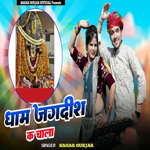 Dham Jagdish K Chala