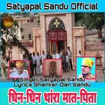 Dhin Dhin Tharan Mat-Pita