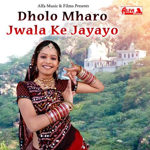 Dholo Mharo Jwala Ke Jayayo