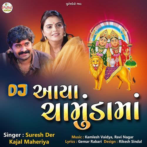 Dj Aaya Chamundma