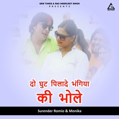 Do Ghut Pilaade Bhangiyaa Kii Bhole