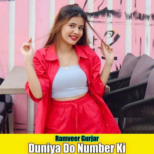 Duniya Do Number Ki