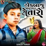 Ek Baju Janu Pyar Se Taro