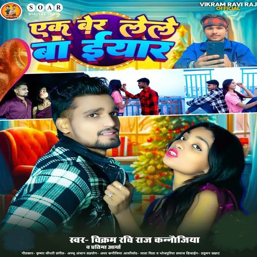 Ek Ber Lele Ba Eyar