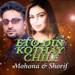 Eto Din Kothay Chile-HQAJYj1zVFo