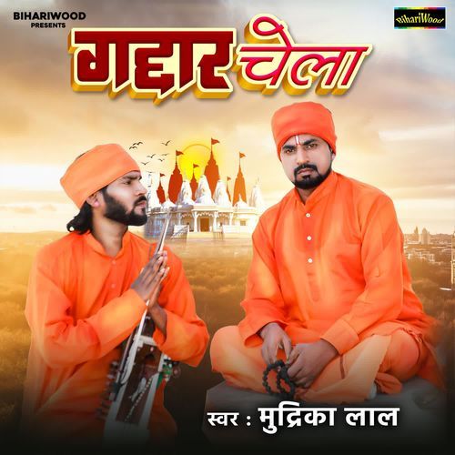 Gaddar Chela