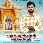 Gadh Mandfiya Me Betho Savaro