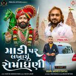 Gadi Par Lakhayu Romadhani