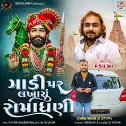 Gadi Par Lakhayu Romadhani