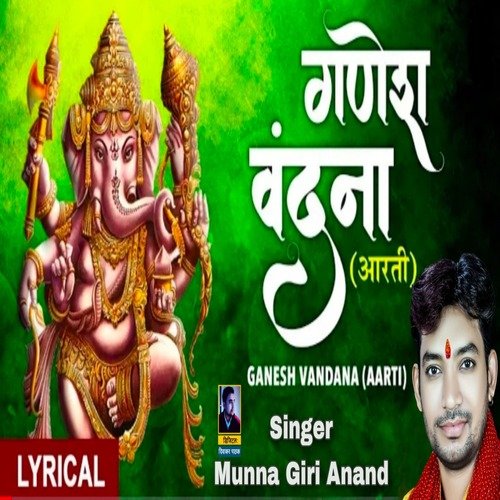 Ganesh Vandana