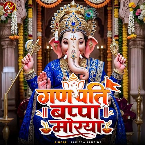 Ganpati Bappa Morya