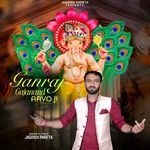 Ganraj Gajanand Aavo Ji