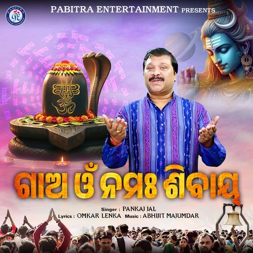 Gao Om Namah Shivay