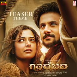 Gatha Vaibhava Teaser Theme (From "Gatha Vaibhava")