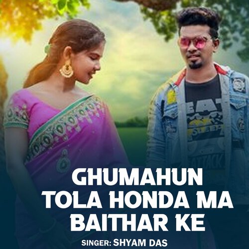 Ghumahun Tola Honda Ma Baithar Ke