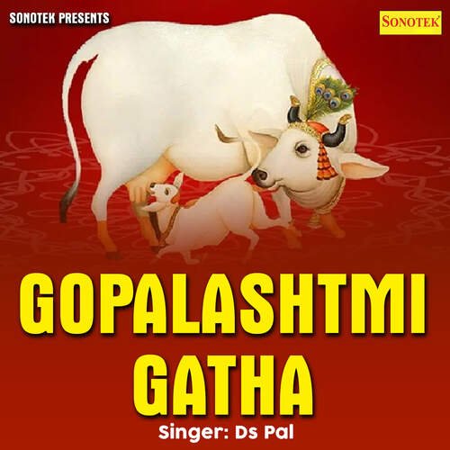 Gopalashtmi Gatha