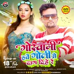Goswami Ji Bhitri Le Dhaas Dihe Re (Bhojpuri)