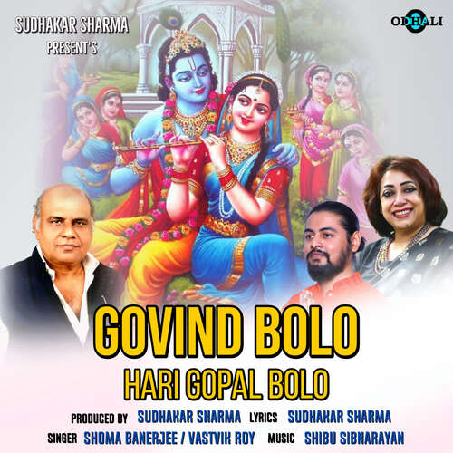 Govind Bolo Hari Gopal Bolo