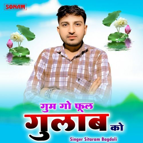 Gum Go Fhool Gulab Ko