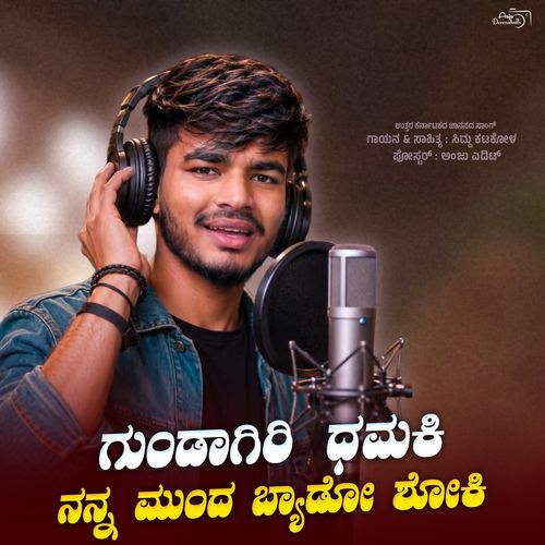 Gunda Giri Damaki