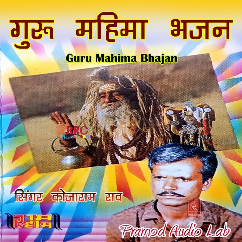 Chal Hansa Un Desh Guru Mahima Bhajan