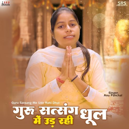 Guru Satsang Me Ude Rahi Dhul