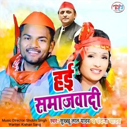 Hai Samajwadi-QVENSwNKWH4