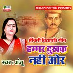 Hamar Dukhak Nhi Or (Maithili)