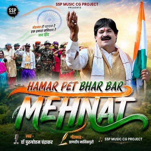 Hamar Pet Bhar Bar Mehnat
