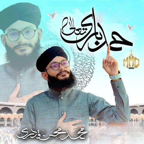 Hamd-E-Bari Taala