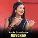 Hamke Ghumada Aso Devghar