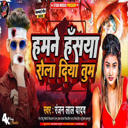 Hamne Hasaya Rula Diya Tum