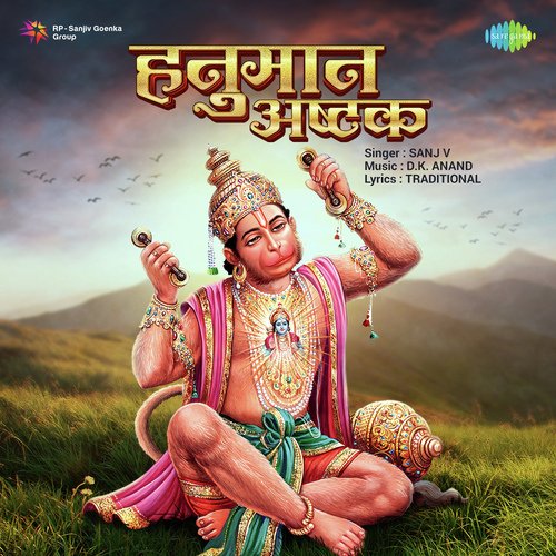 Hanuman Ashtak - Sanj V