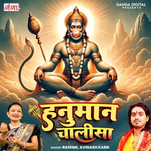 Hanuman Chalisa